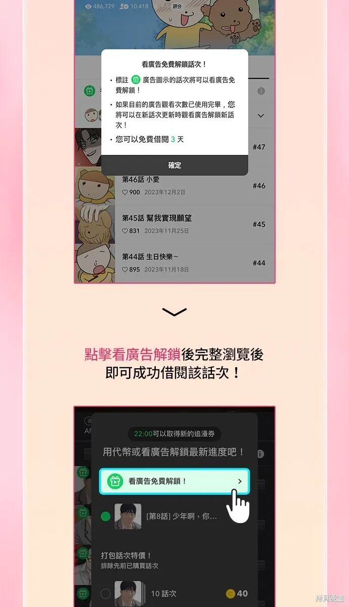 第7话 第66页