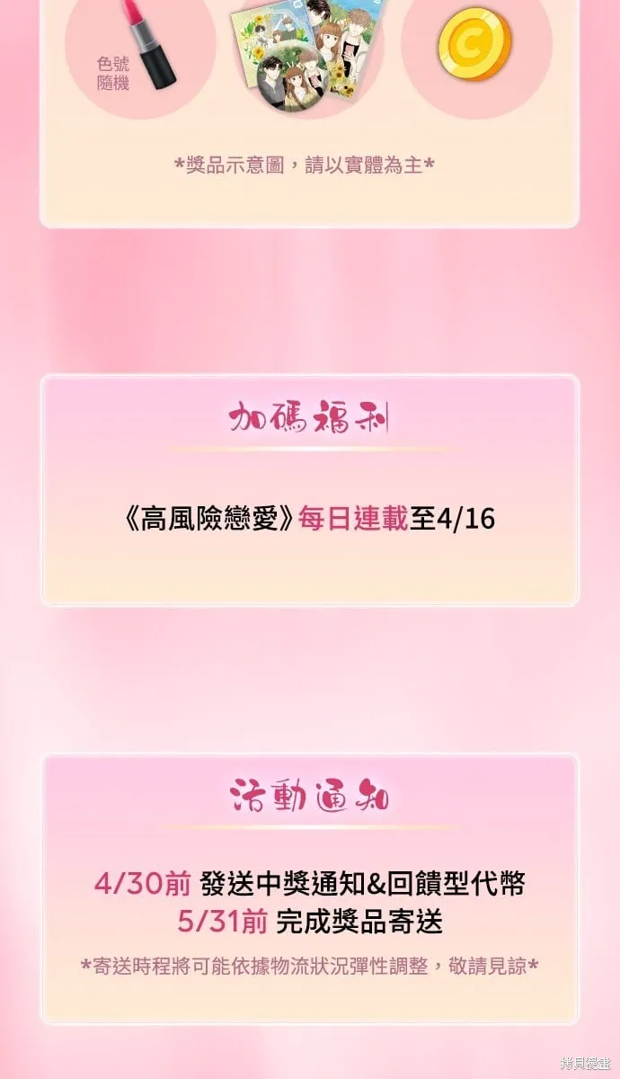 第7话 第69页