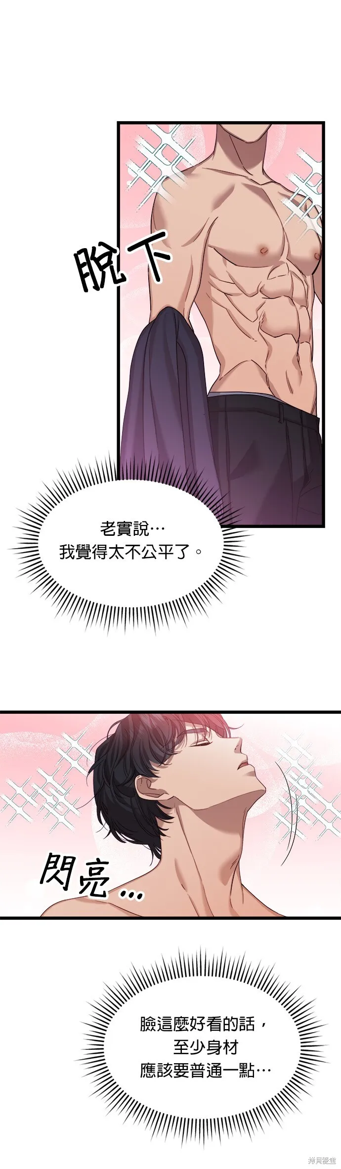 第7话 第72页