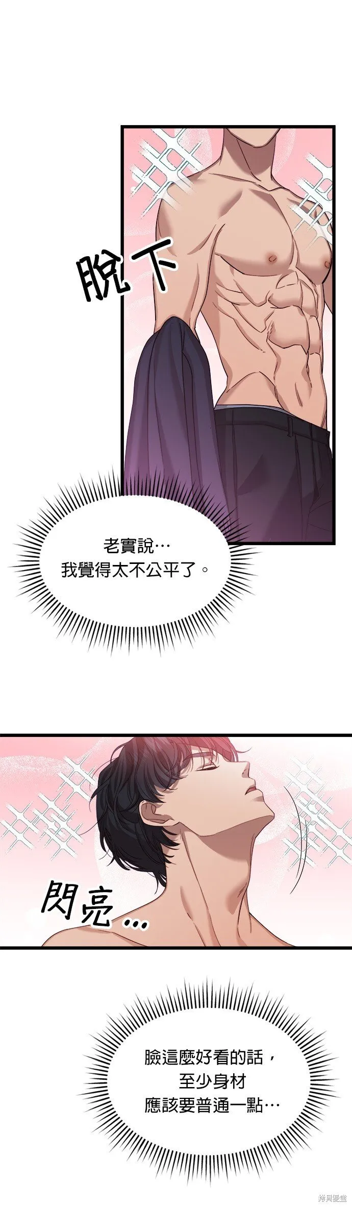 第8话 第2页