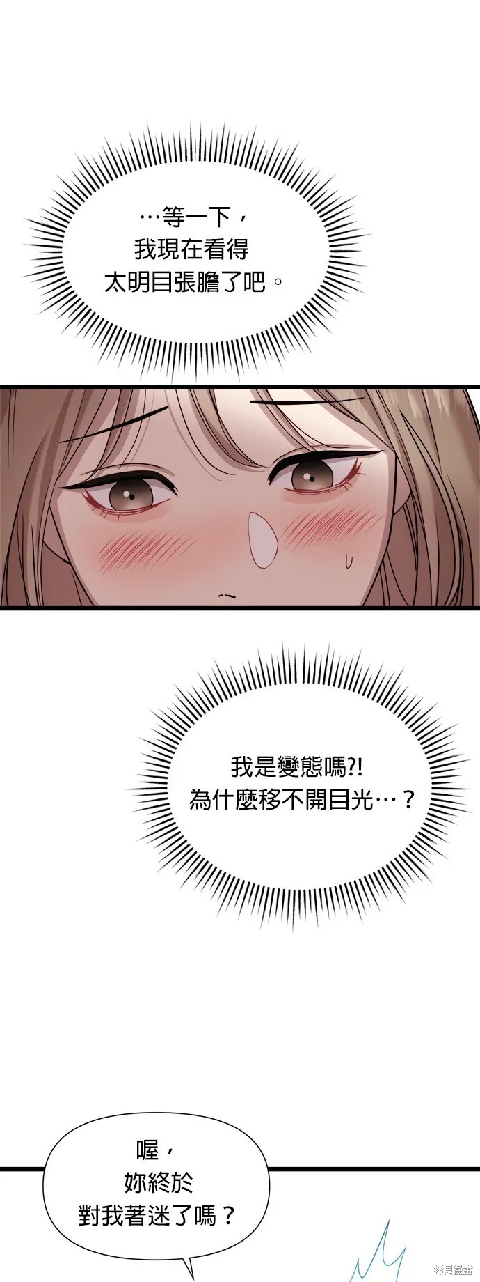 第8话 第3页