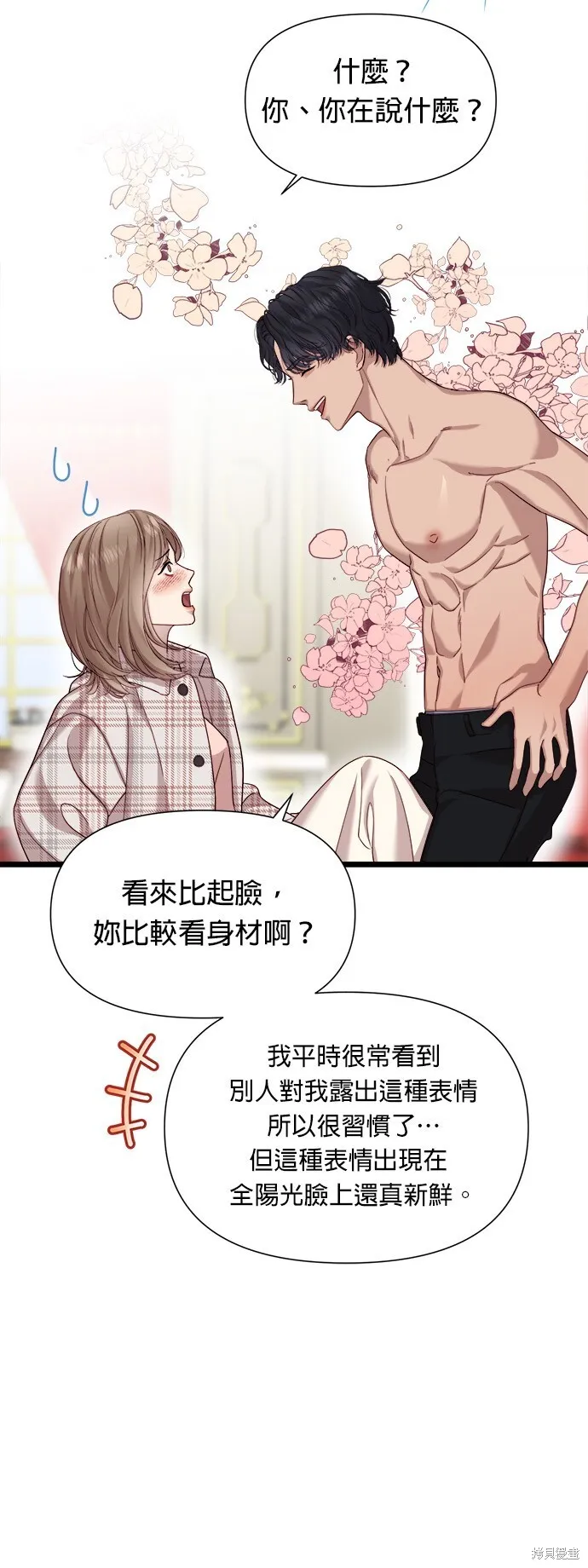 第8话 第4页
