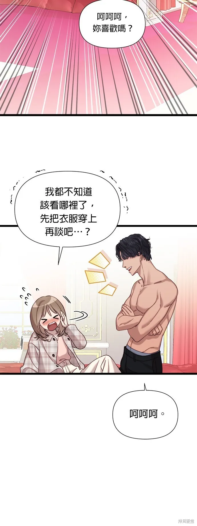 第8话 第6页