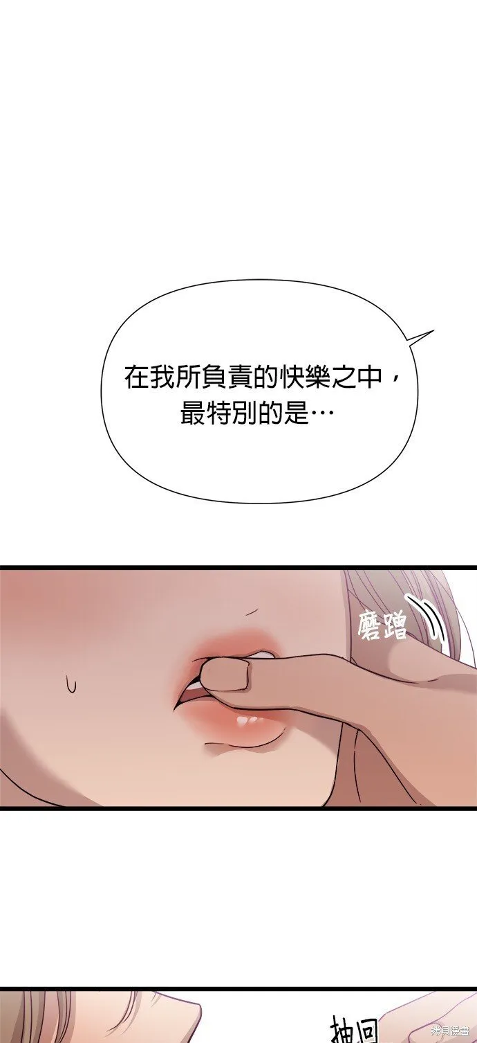 第8话 第9页