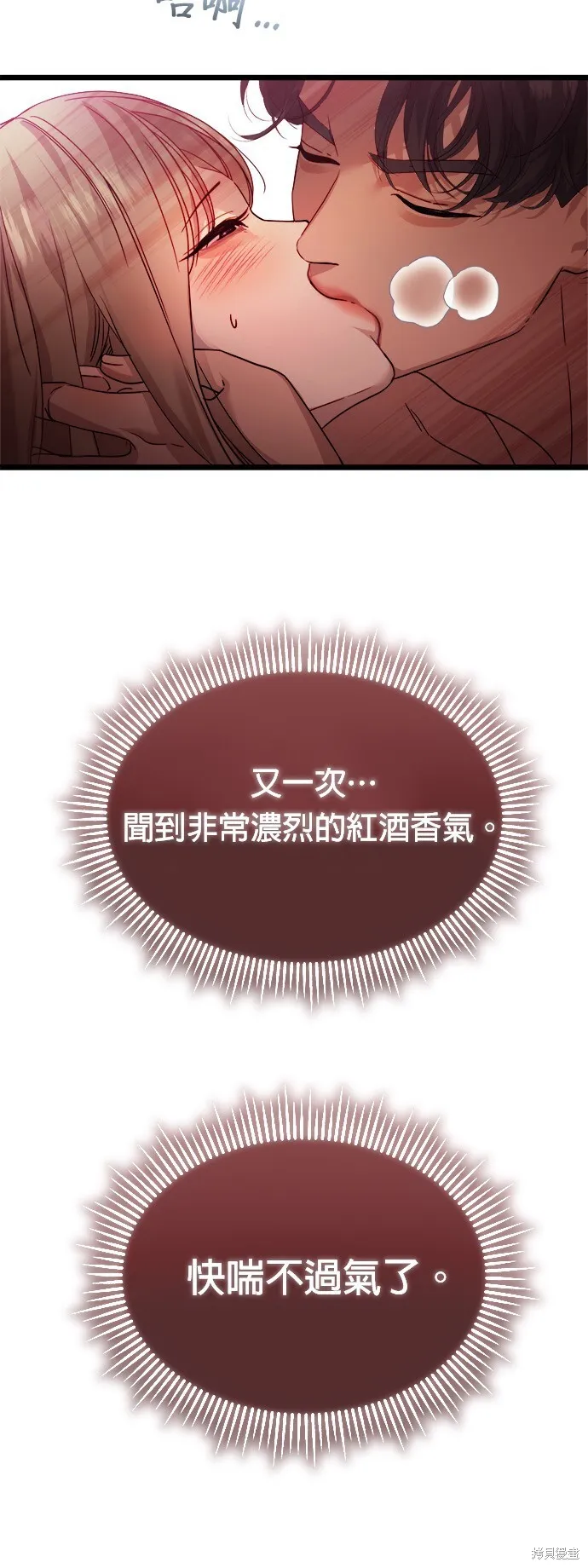 第8话 第16页