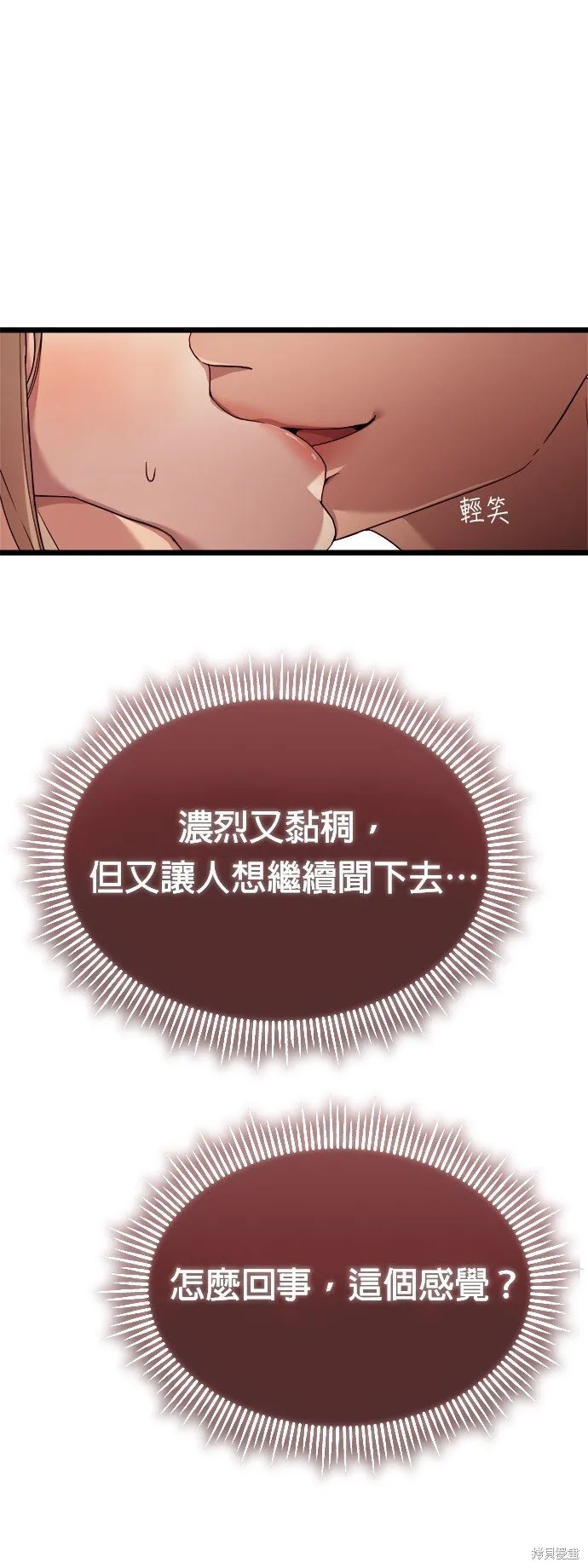 第8话 第17页