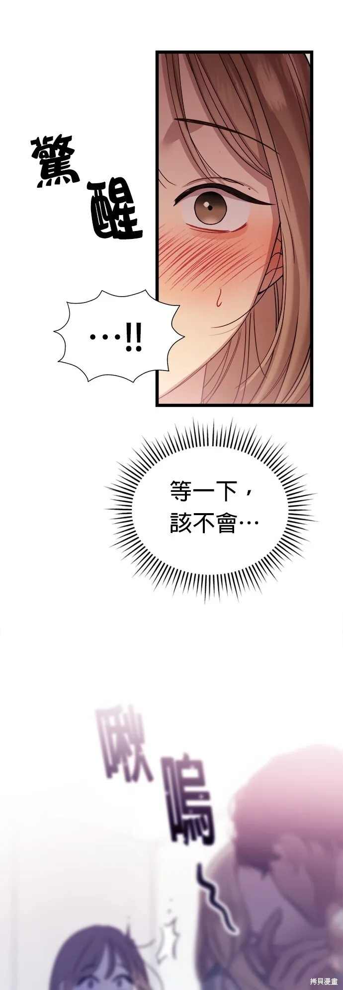 第8话 第21页