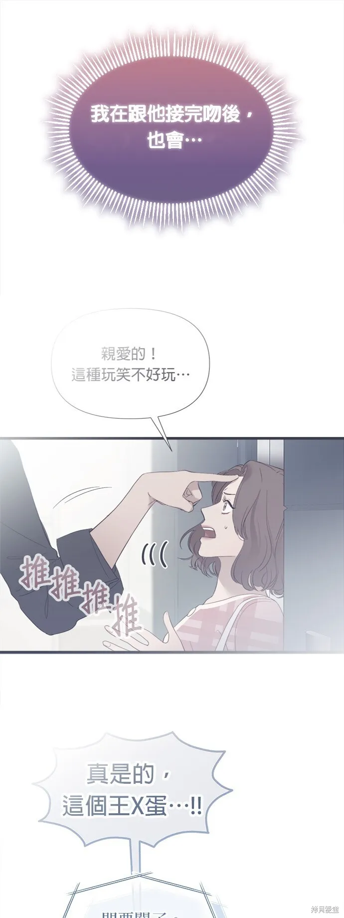 第8话 第27页