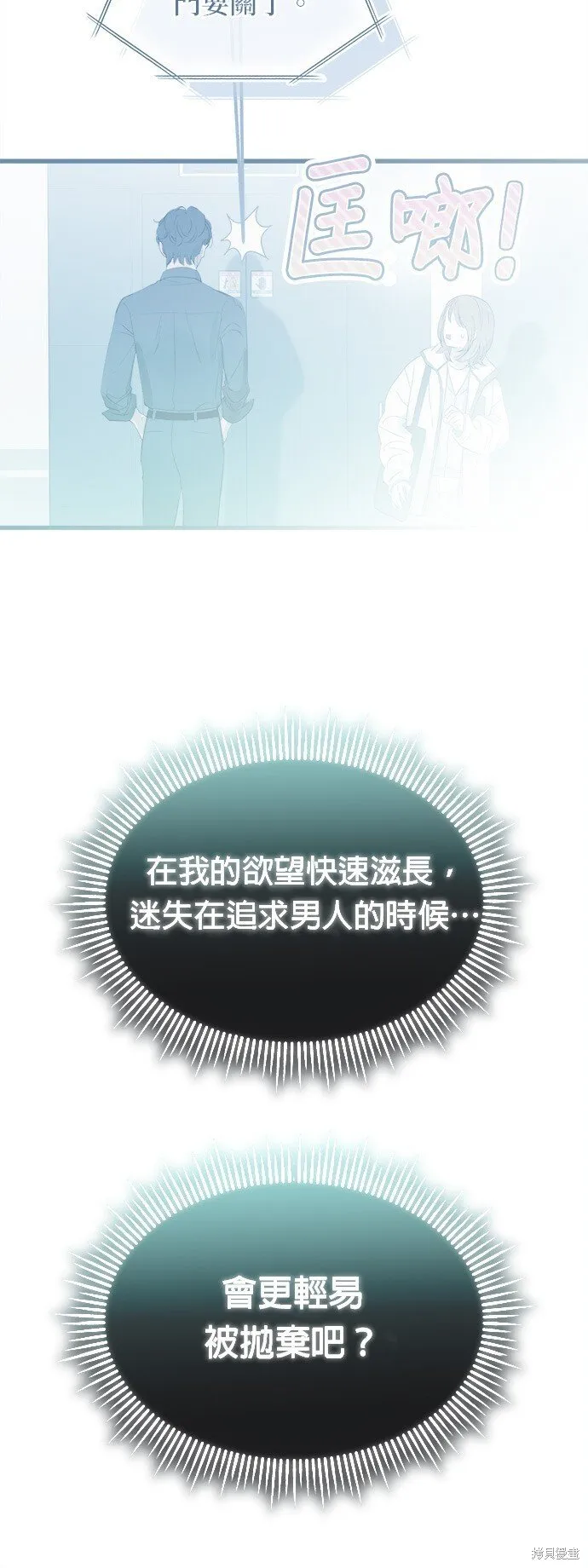 第8话 第28页