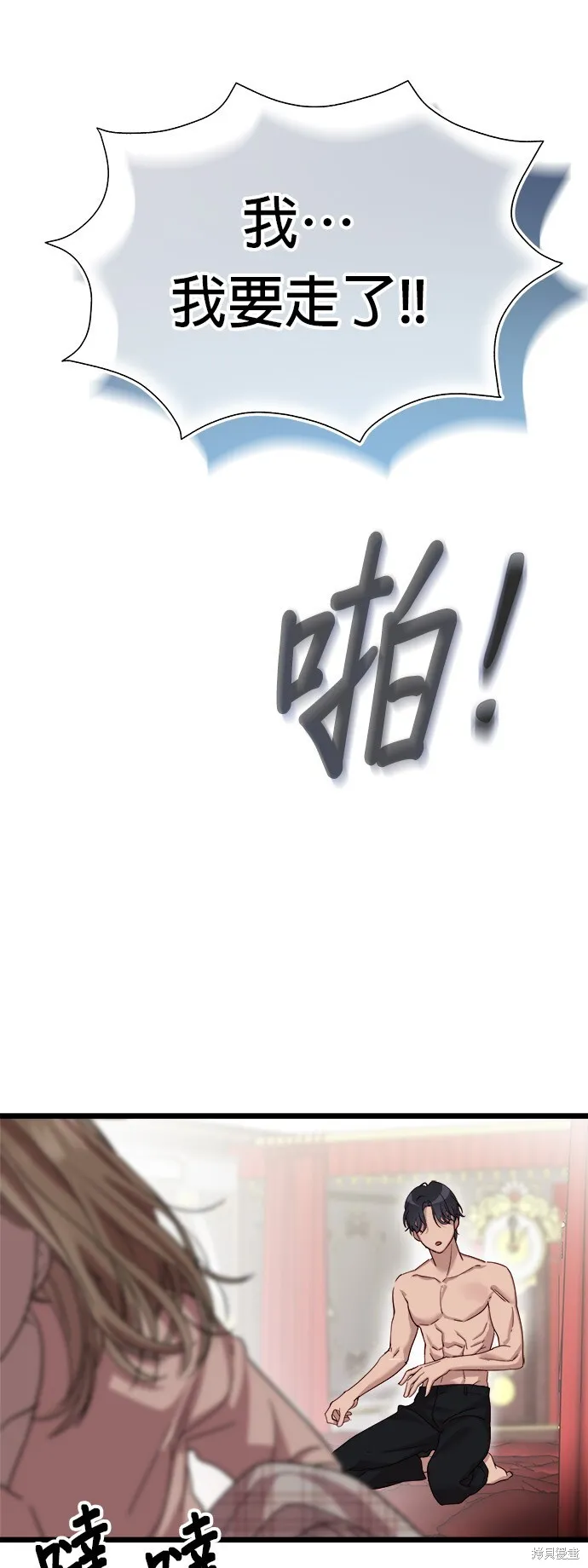 第8话 第31页