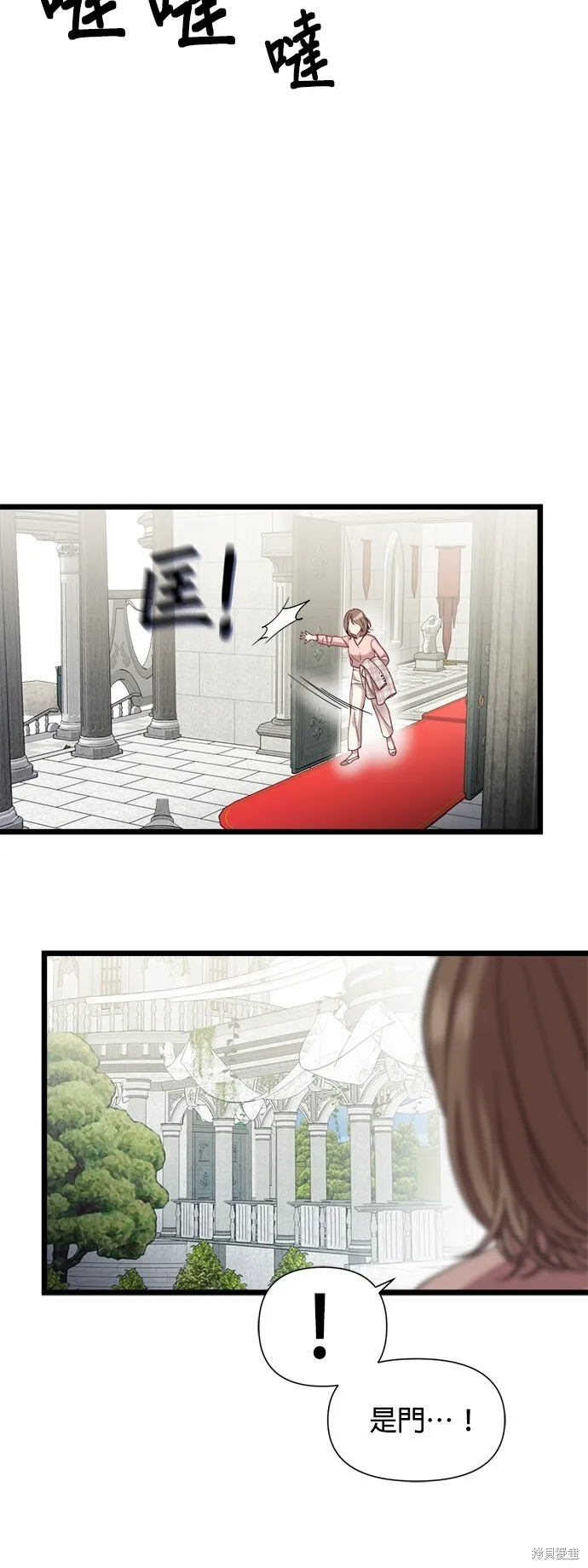 第8话 第32页