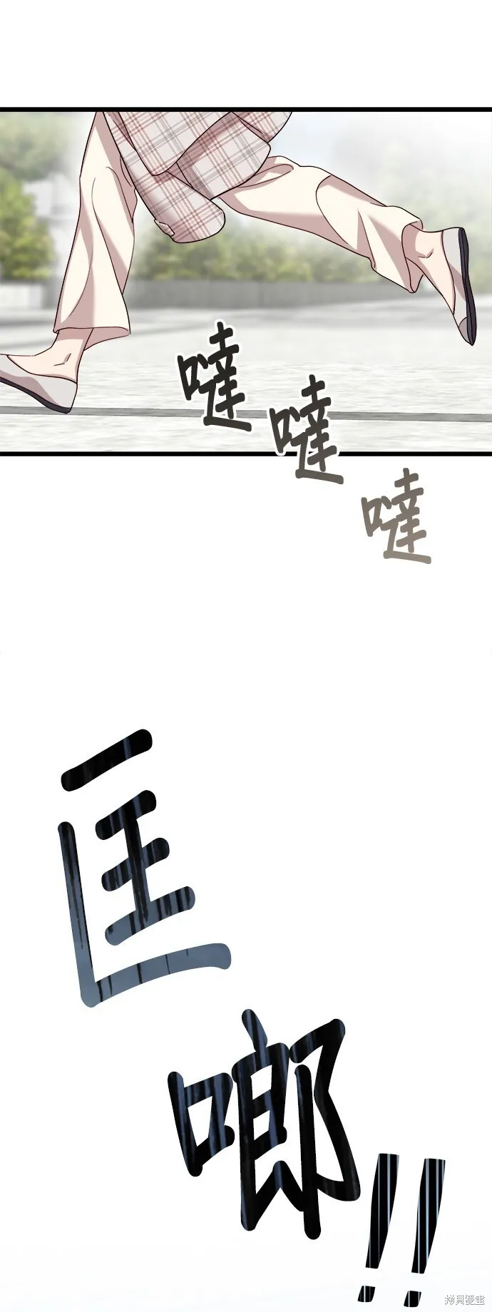第8话 第33页