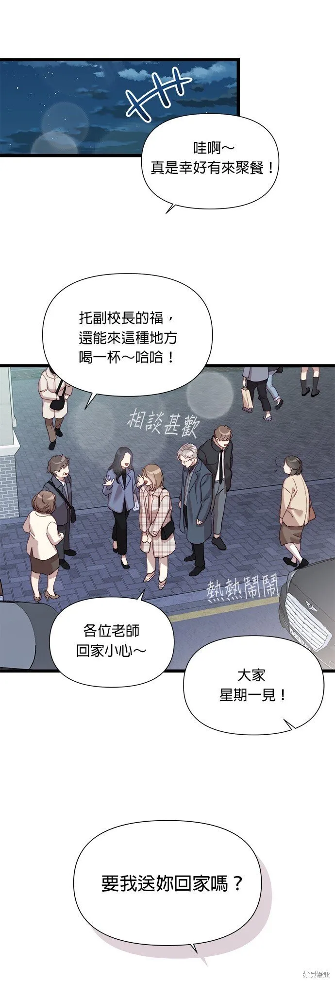 第8话 第37页