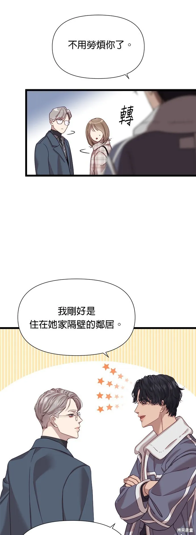 第8话 第39页