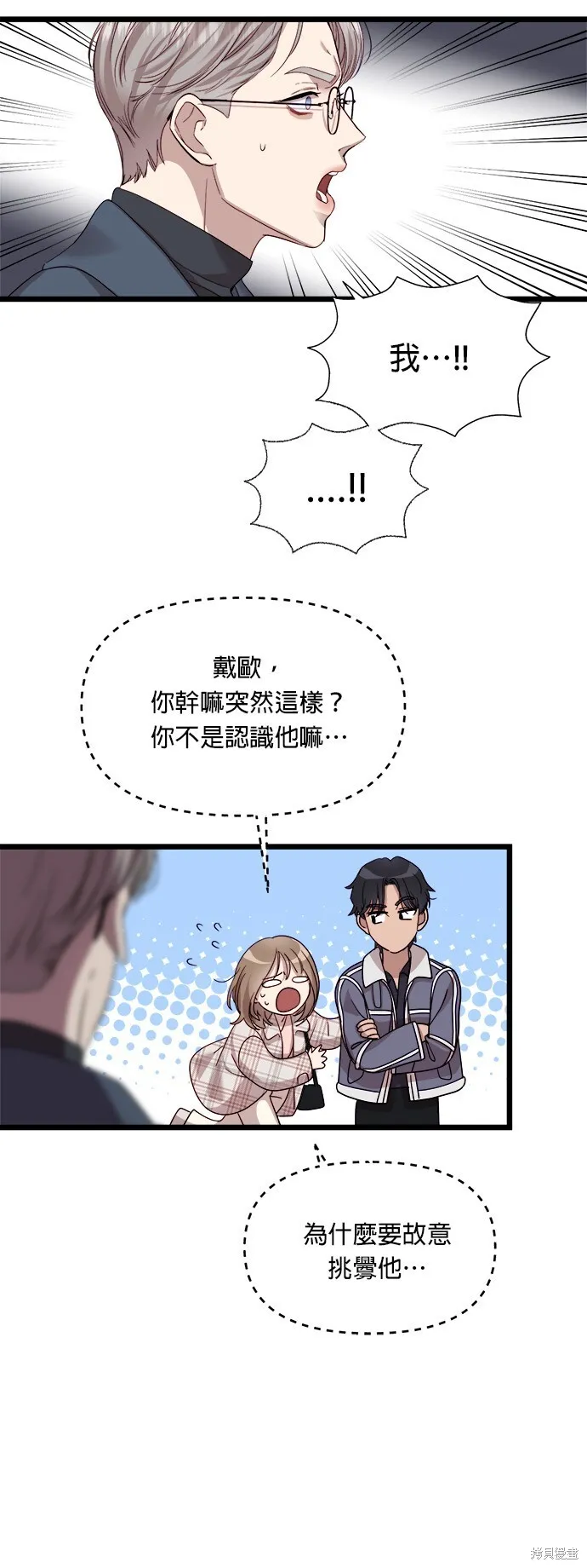 第8话 第42页
