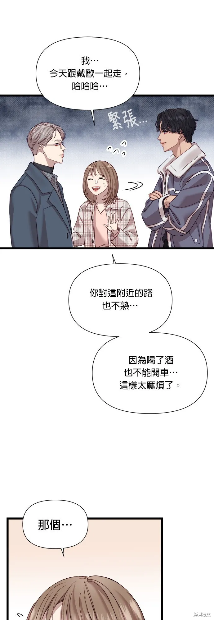 第8话 第45页