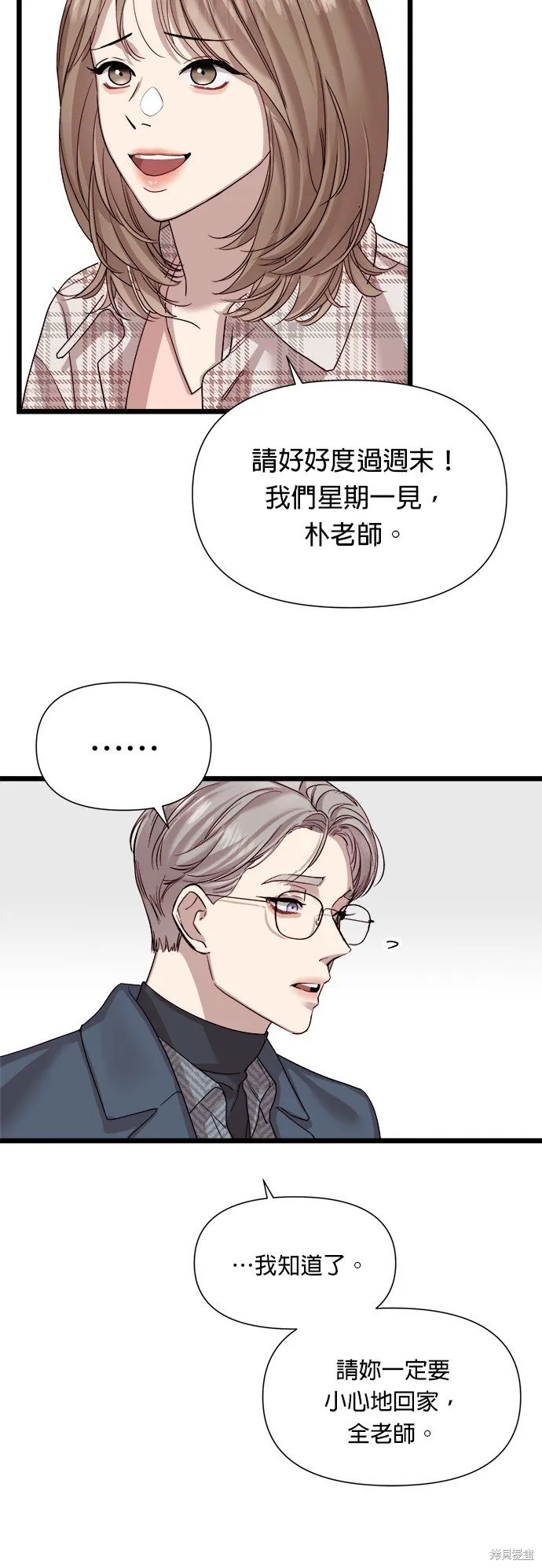 第8话 第46页