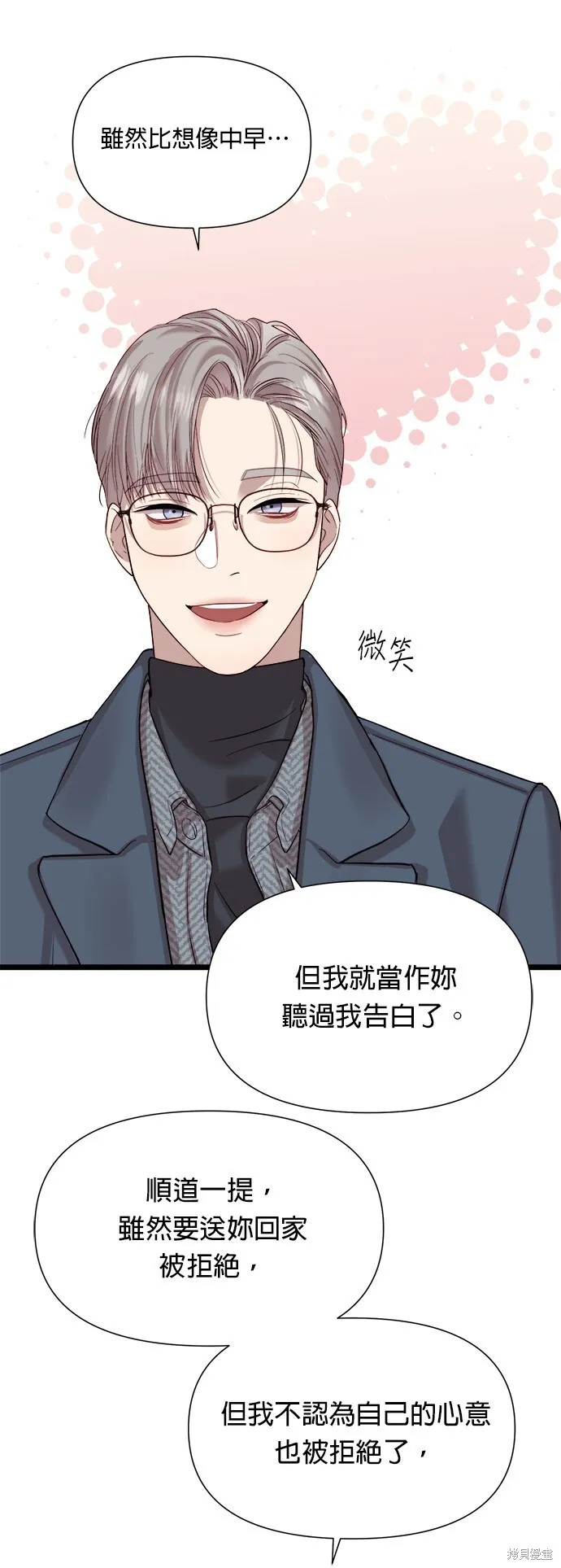 第8话 第47页