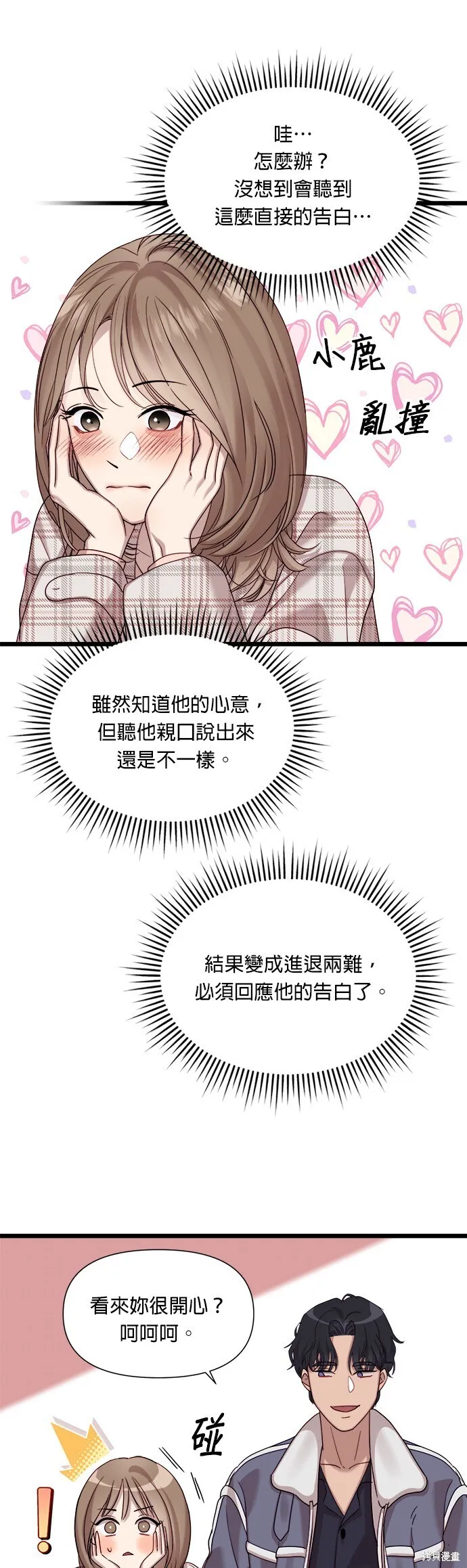 第8话 第49页