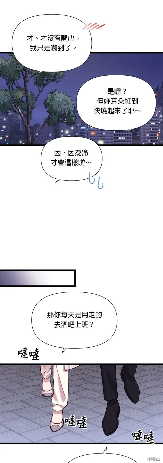 第8话 第51页