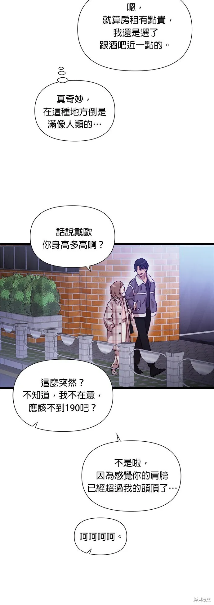 第8话 第52页