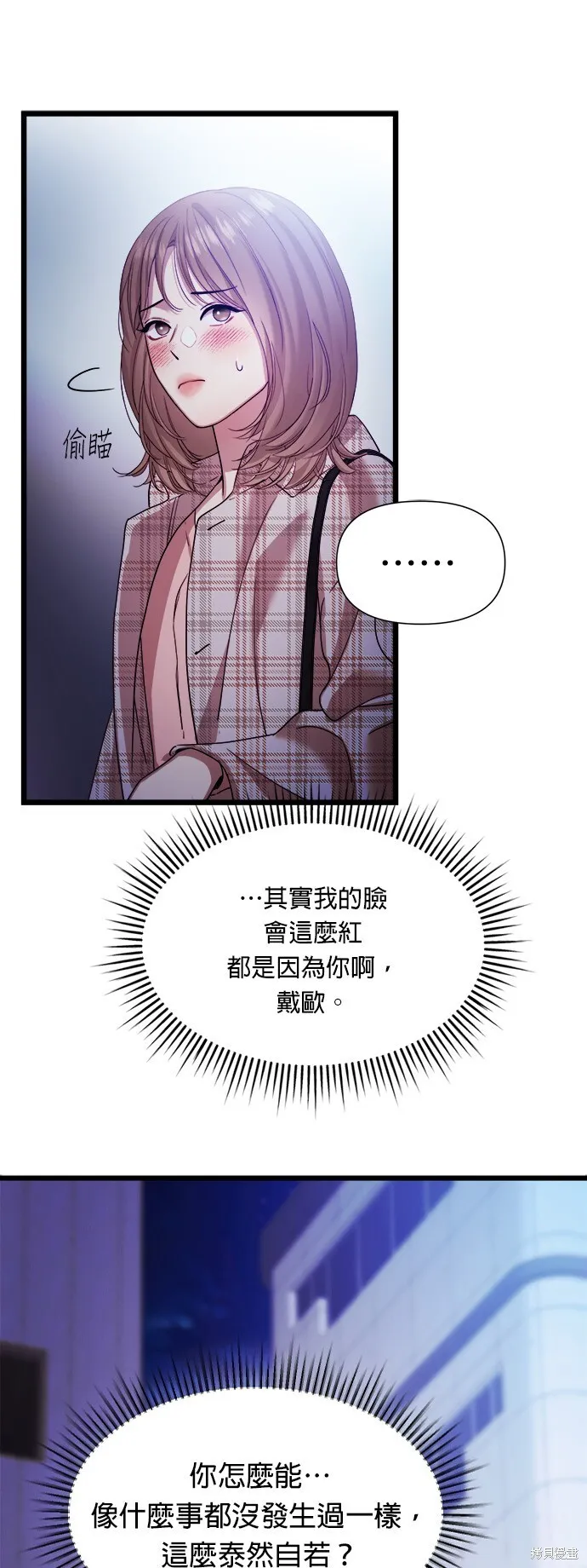 第8话 第53页