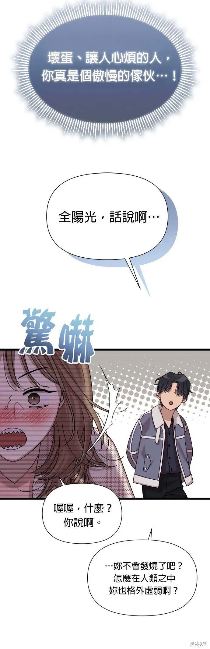 第8话 第56页