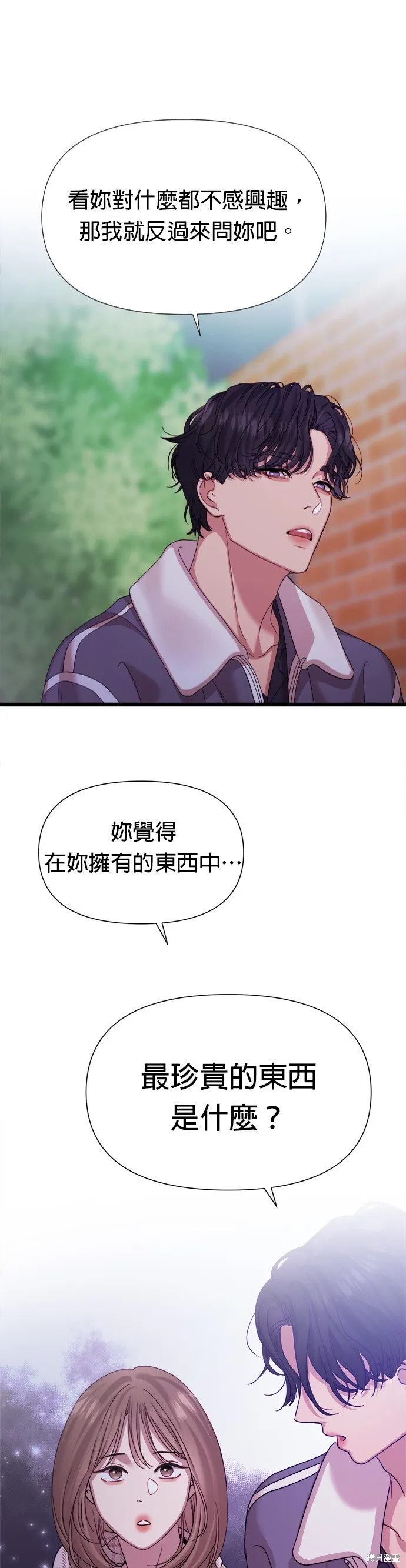 第8话 第57页