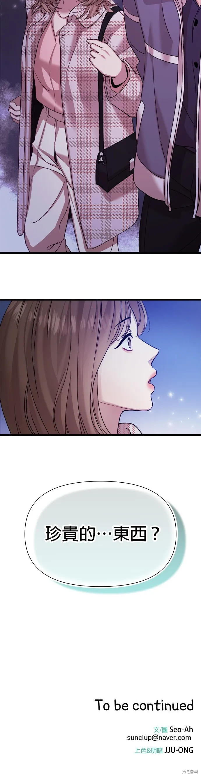 第8话 第58页