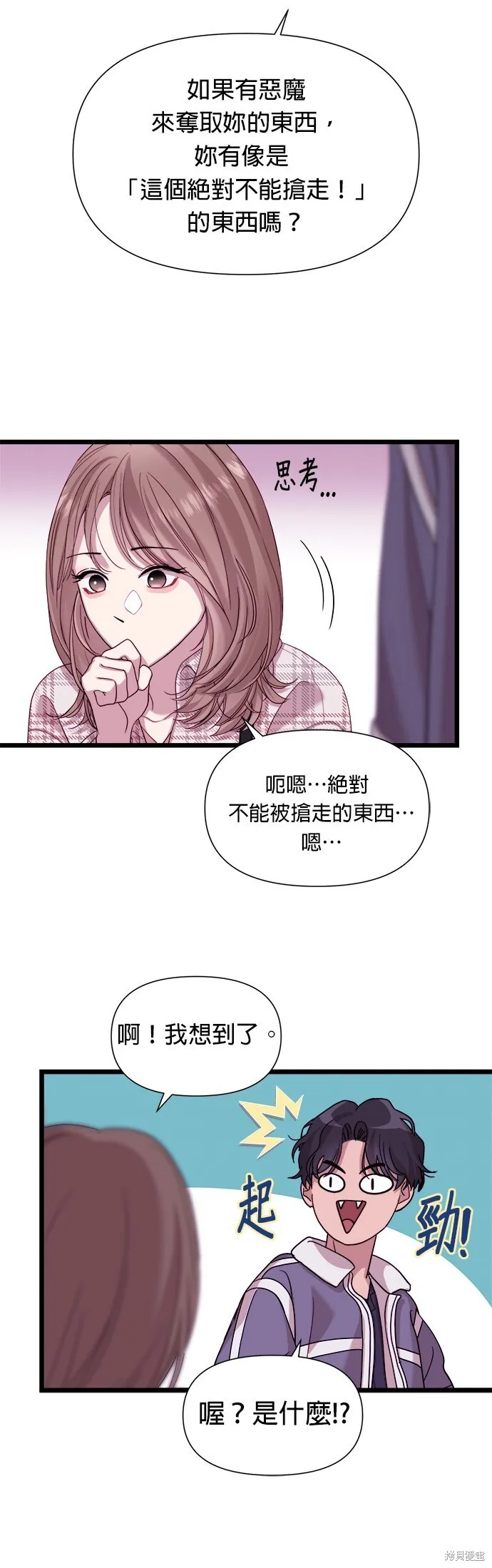 第8话 第60页