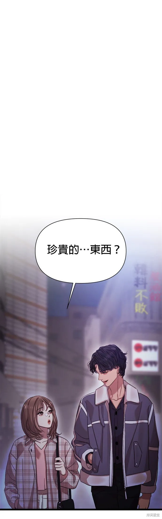 第9话 第1页