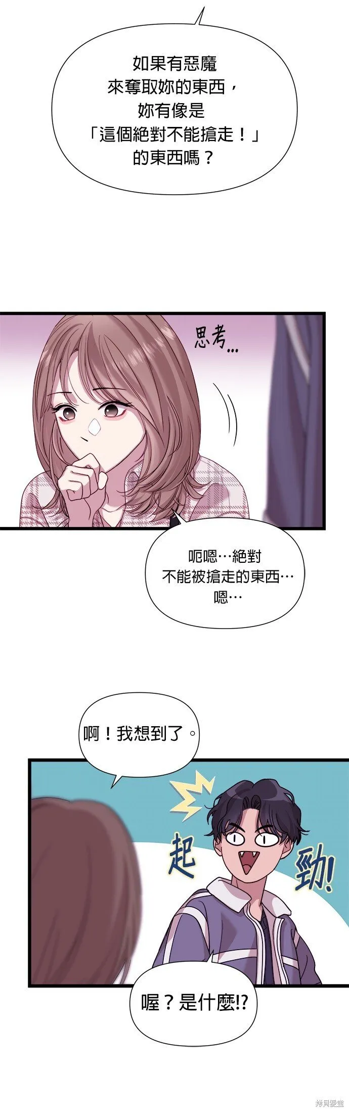 第9话 第2页