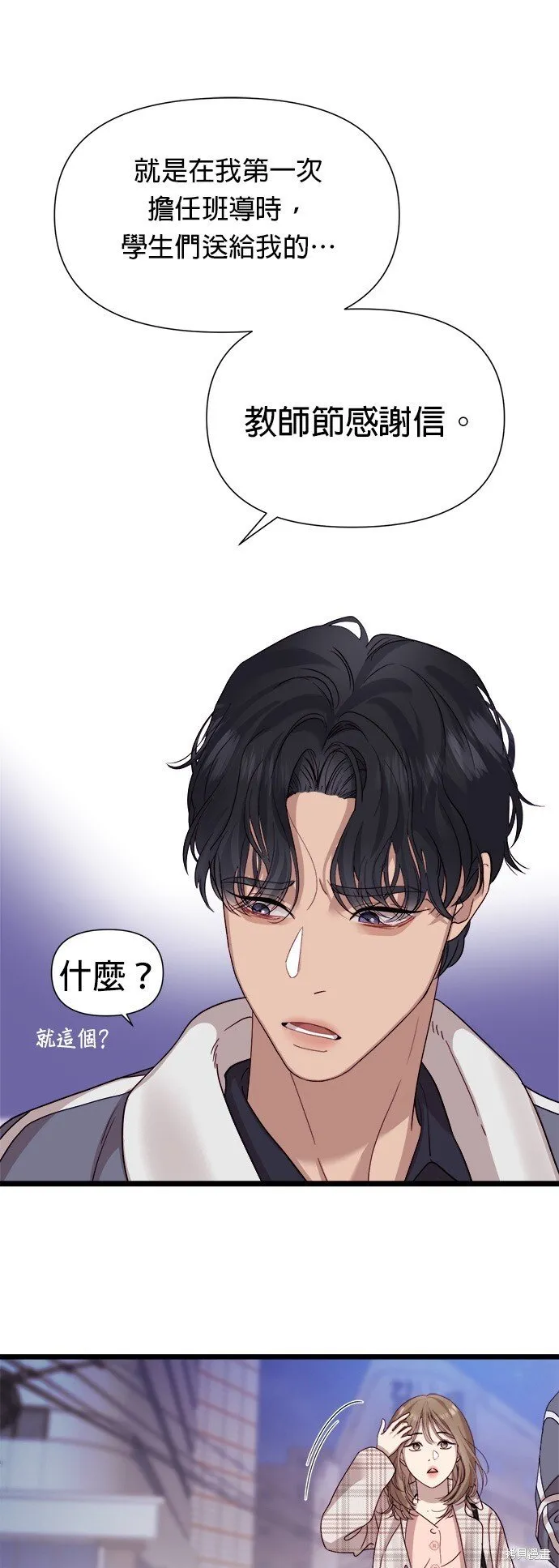 第9话 第3页