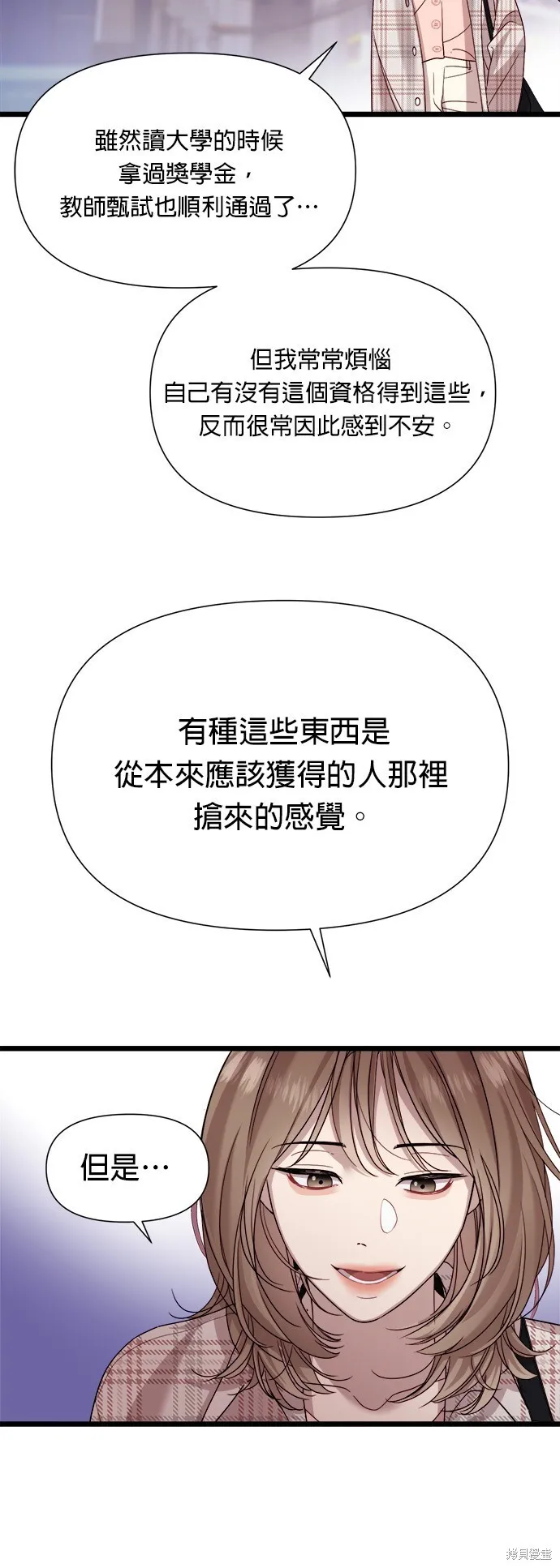 第9话 第4页