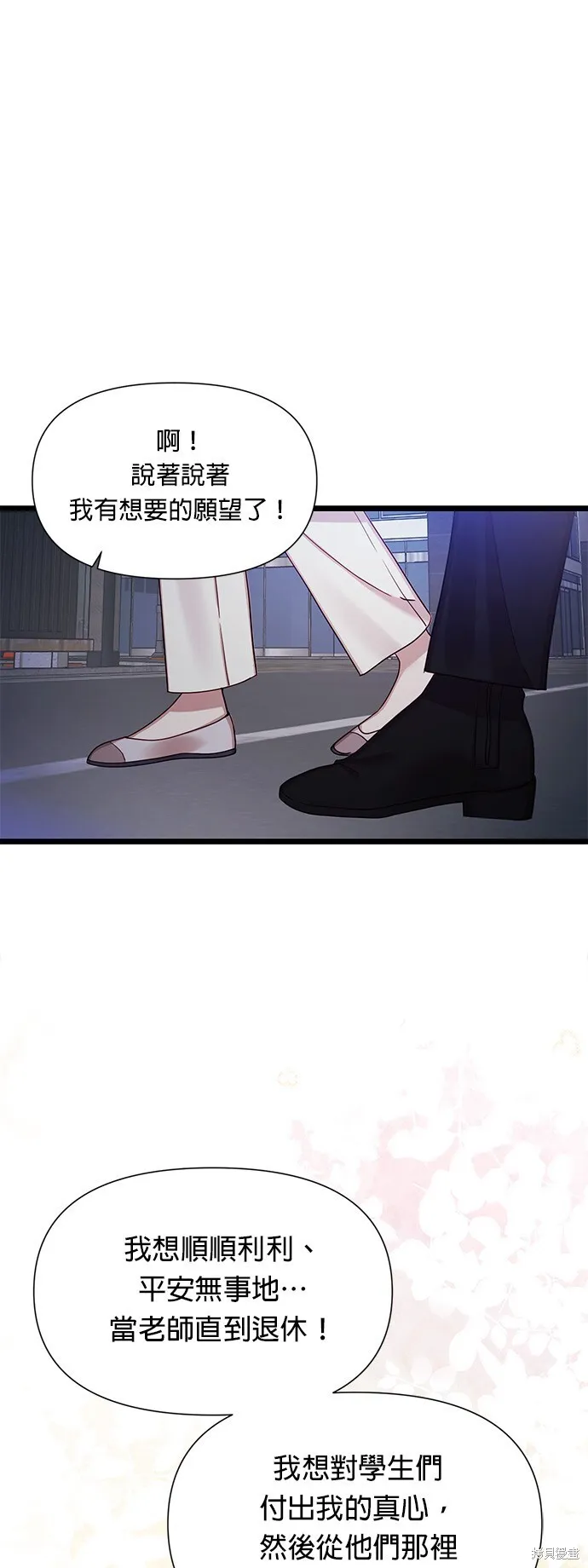 第9话 第7页