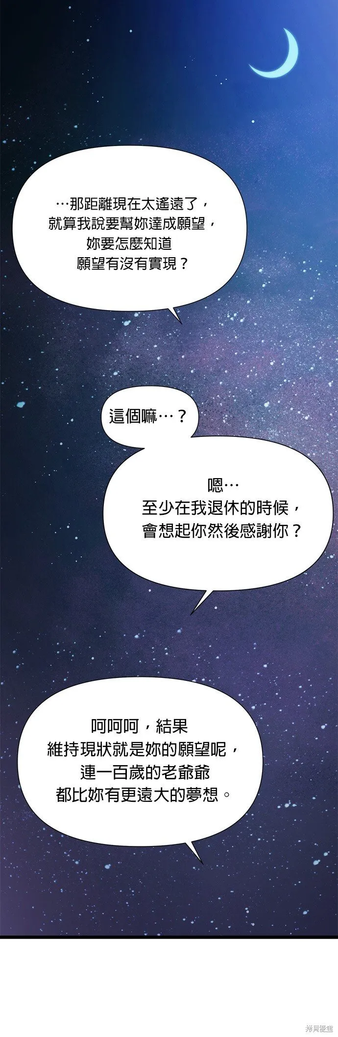第9话 第11页