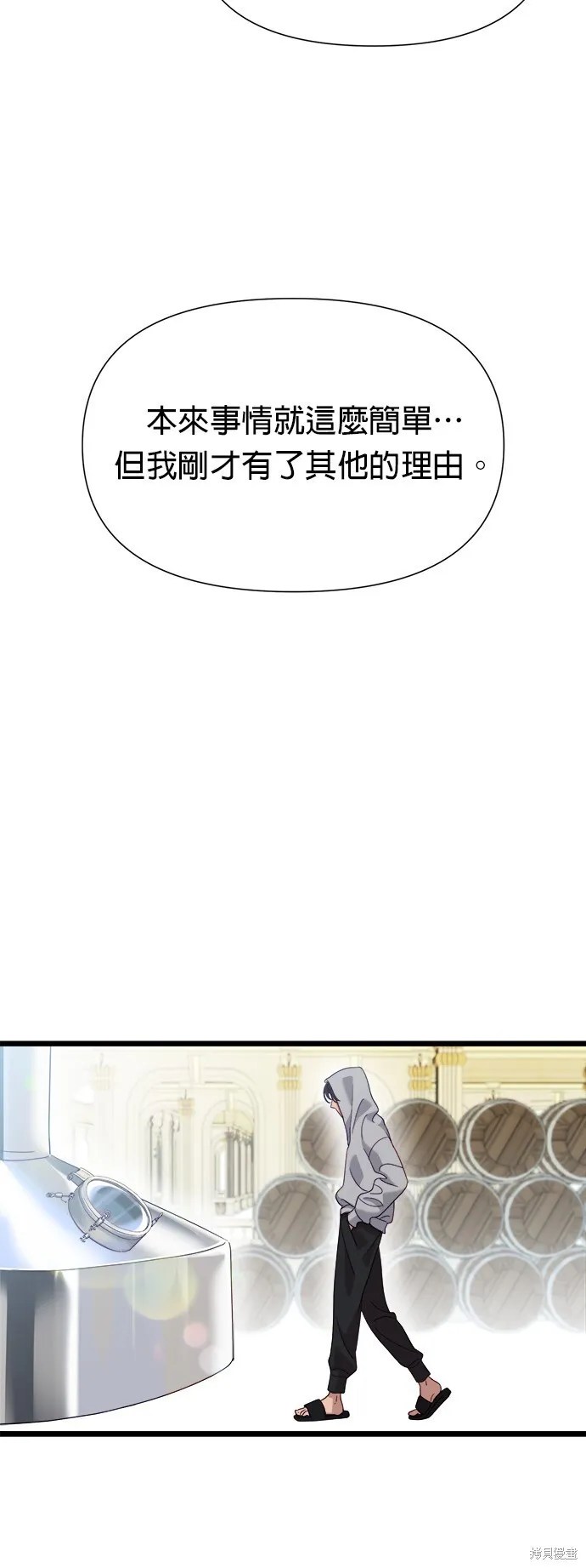 第9话 第15页