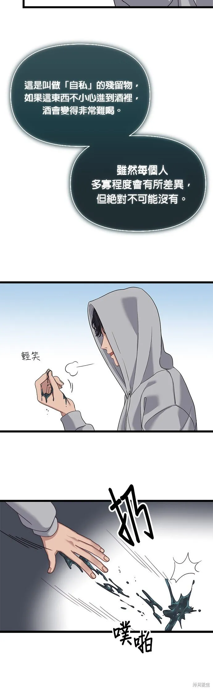 第9话 第17页