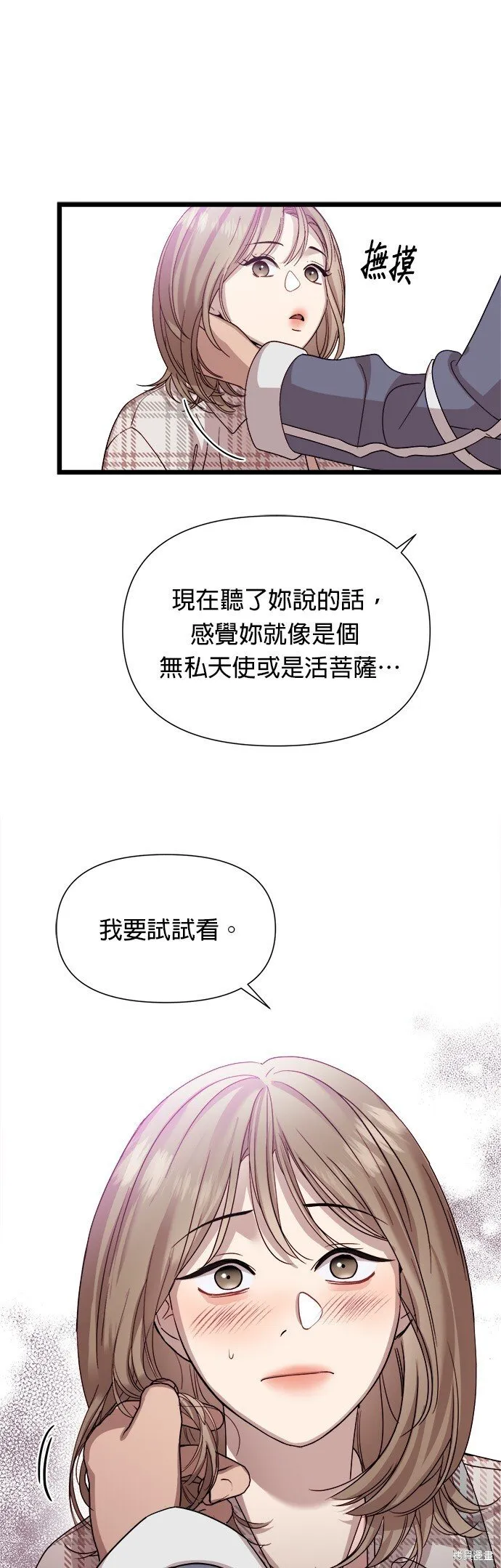 第9话 第18页