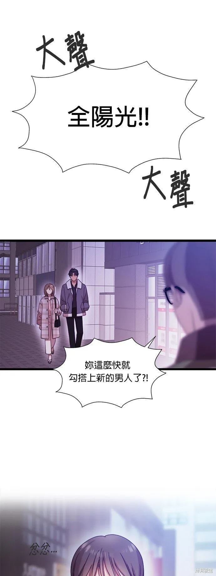 第9话 第21页