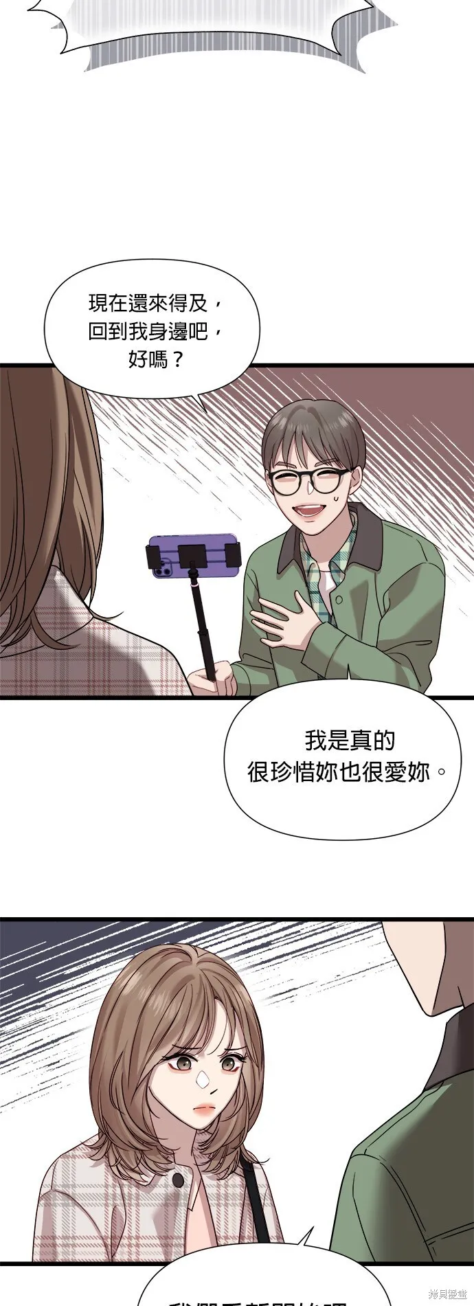 第9话 第28页