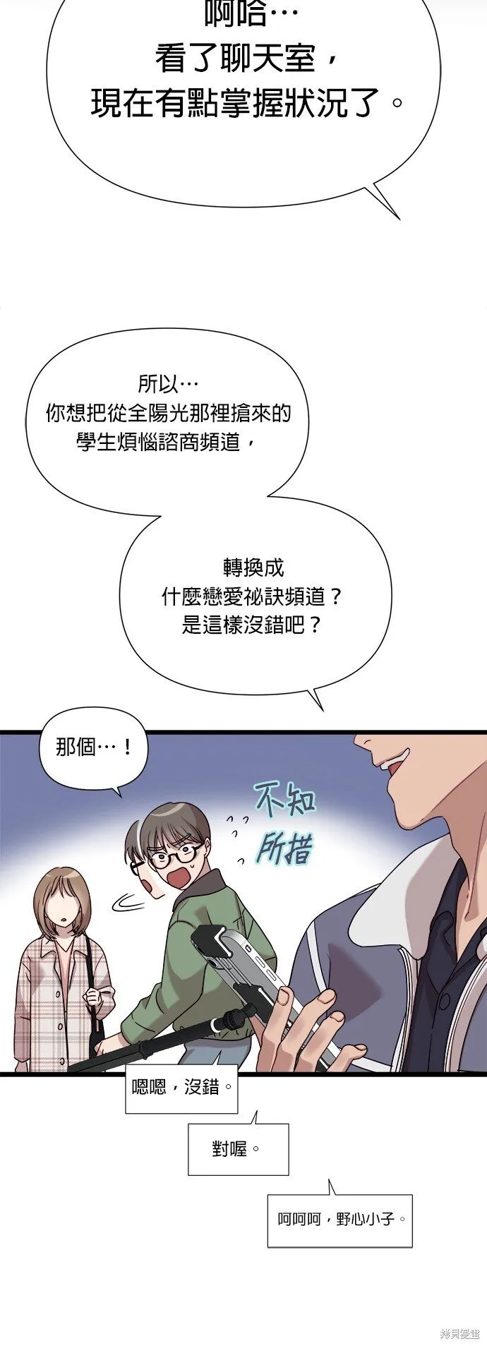 第9话 第34页