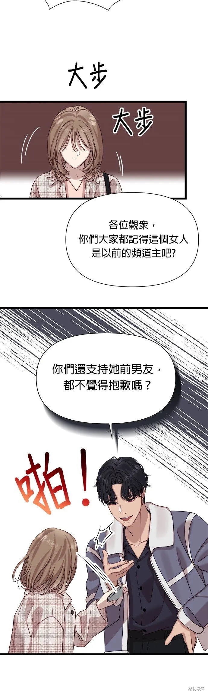 第9话 第36页
