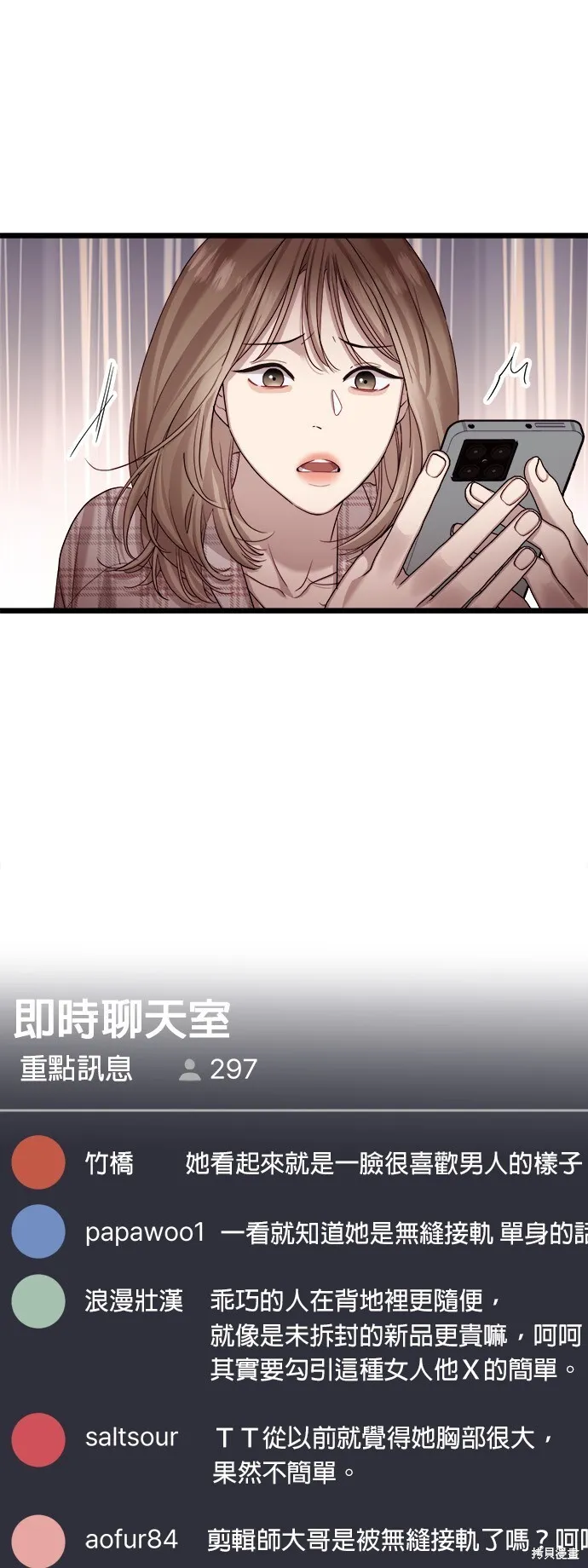 第9话 第37页