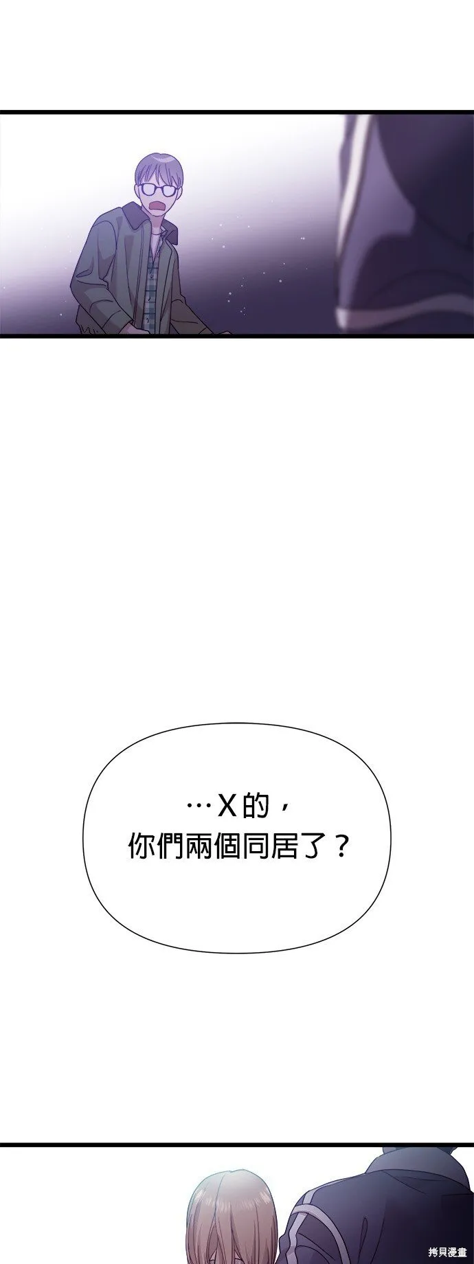 第9话 第43页