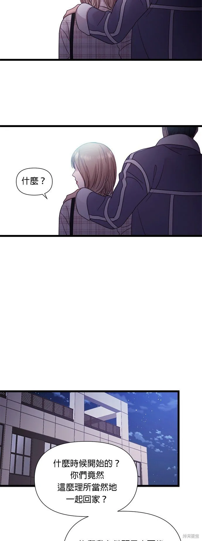第9话 第44页