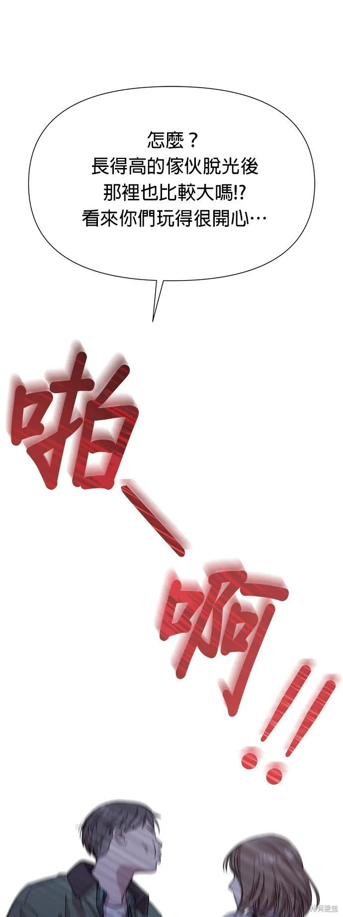 第9话 第46页