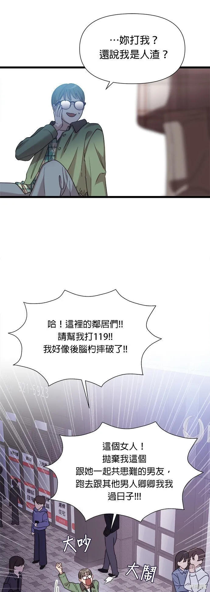 第9话 第50页