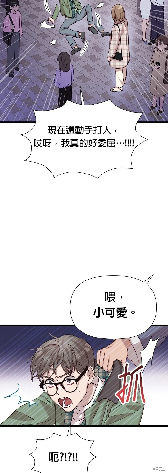 第9话 第51页