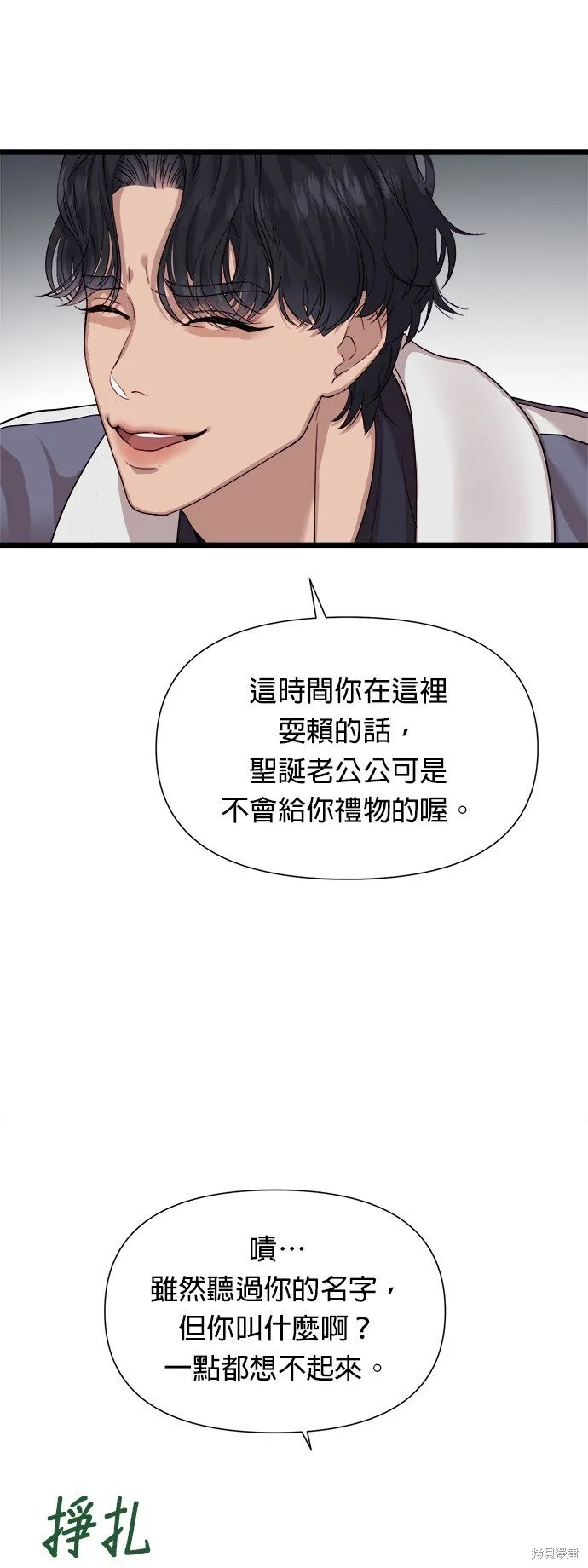 第9话 第53页